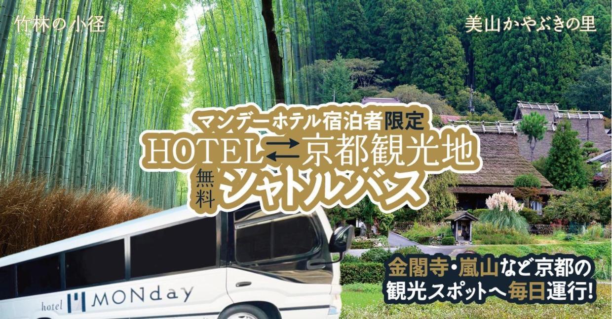 Hotel Monday Kyoto Karasuma Nijo Buitenkant foto